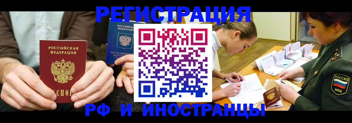 прописка паспорт в Ряжске
